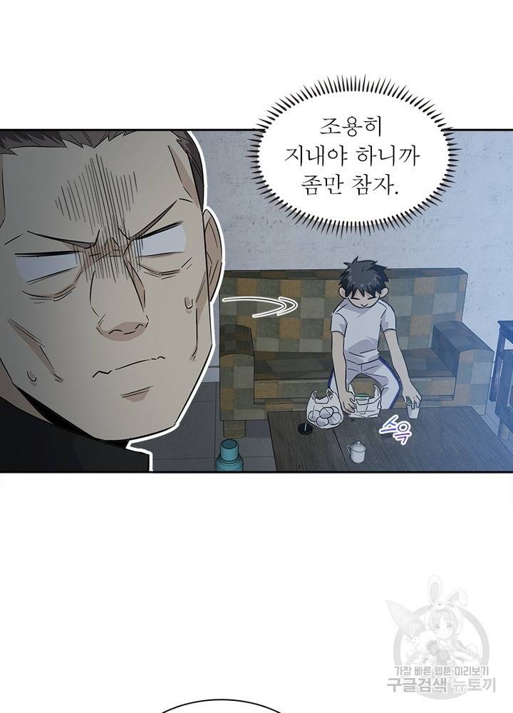 흙수저에서 최강 투신으로 5화 68