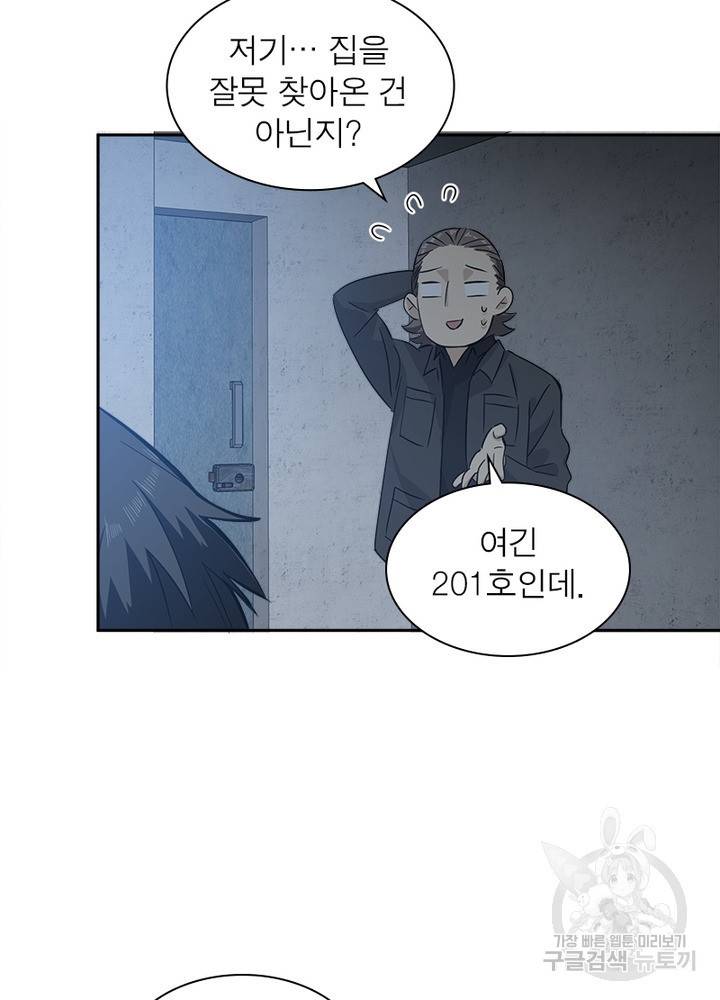 흙수저에서 최강 투신으로 5화 69
