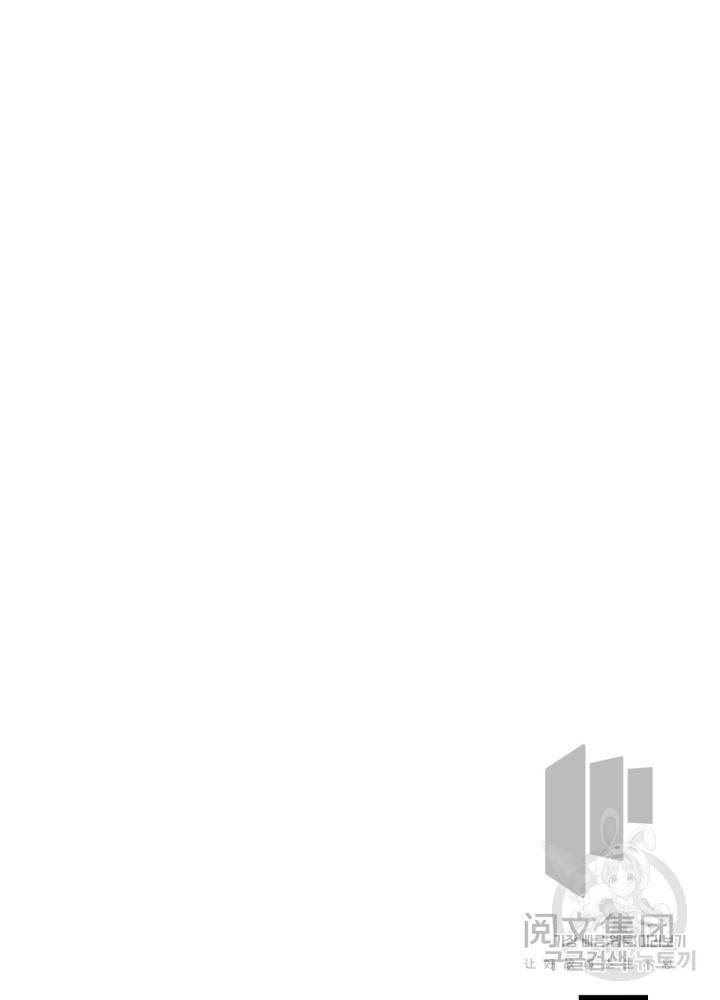 흙수저에서 최강 투신으로 5화 73