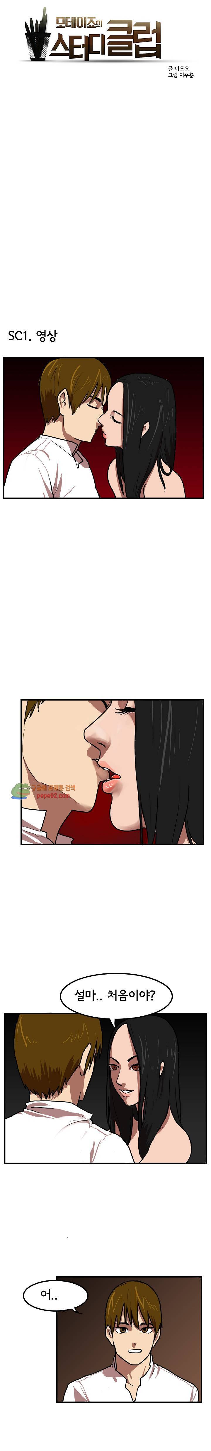 스터디 클럽 8화 2