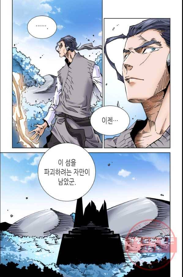실험체 7호 131화 3