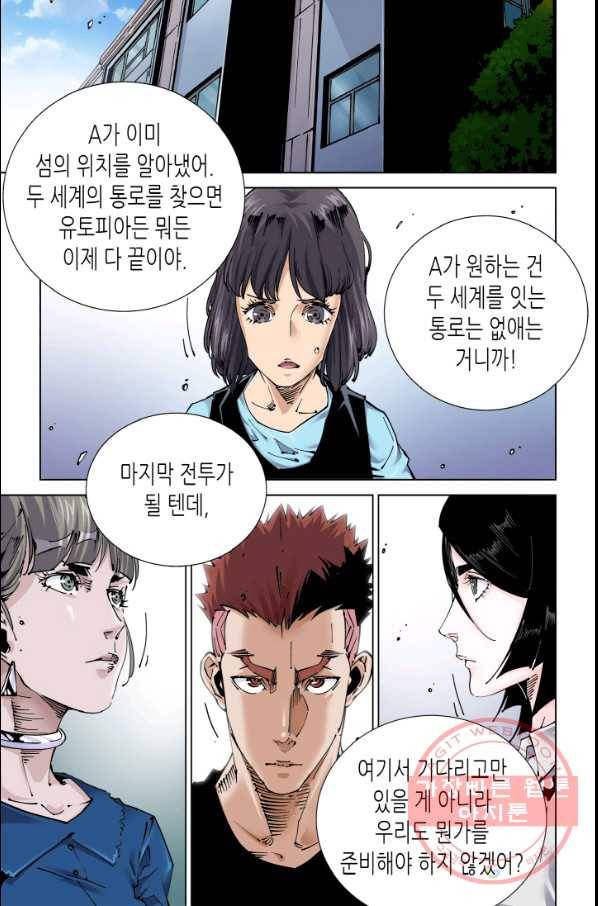 실험체 7호 131화 4