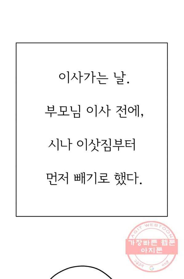 정신병동에도 아침이 와요 134화 2