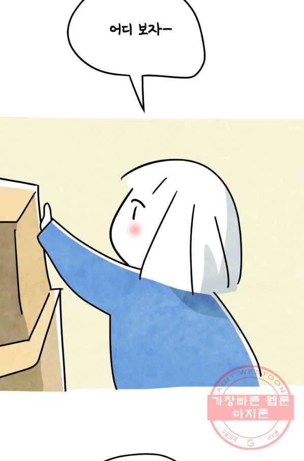 정신병동에도 아침이 와요 134화 3