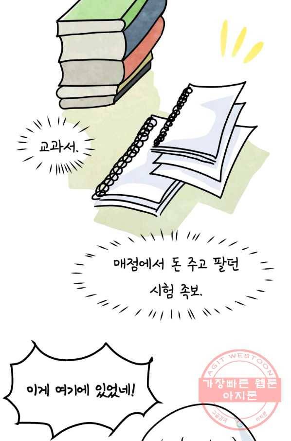 정신병동에도 아침이 와요 134화 7