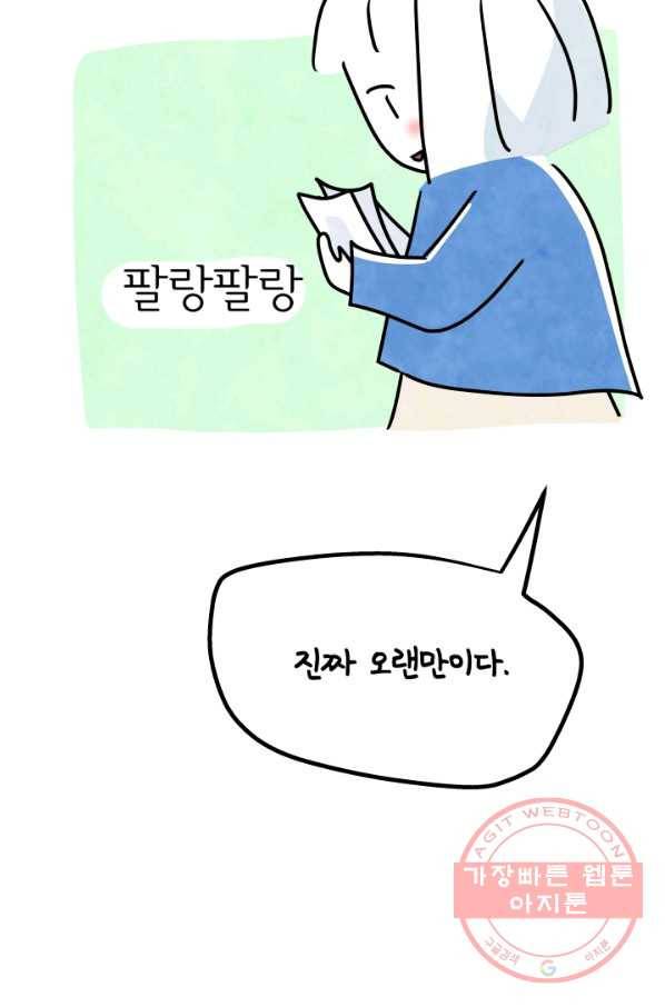 정신병동에도 아침이 와요 134화 8