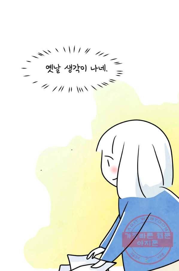 정신병동에도 아침이 와요 134화 9