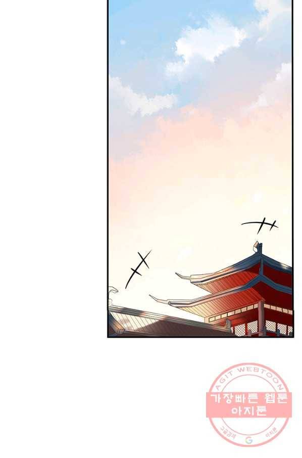 황후마마가 이상해 73화 36