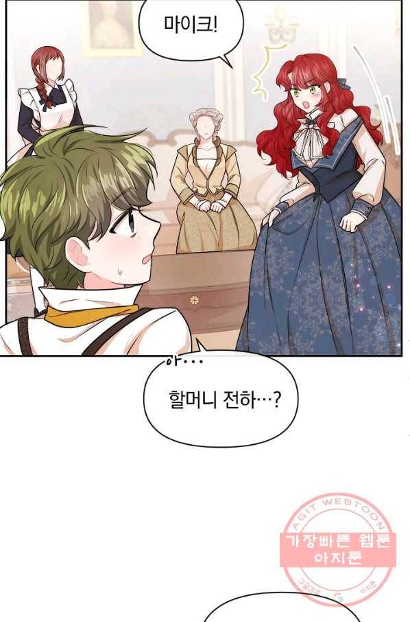레이디 스칼렛 45화 3