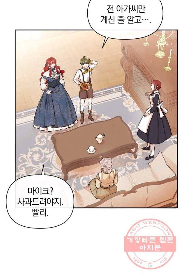 레이디 스칼렛 45화 4