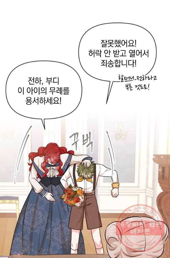 레이디 스칼렛 45화 5