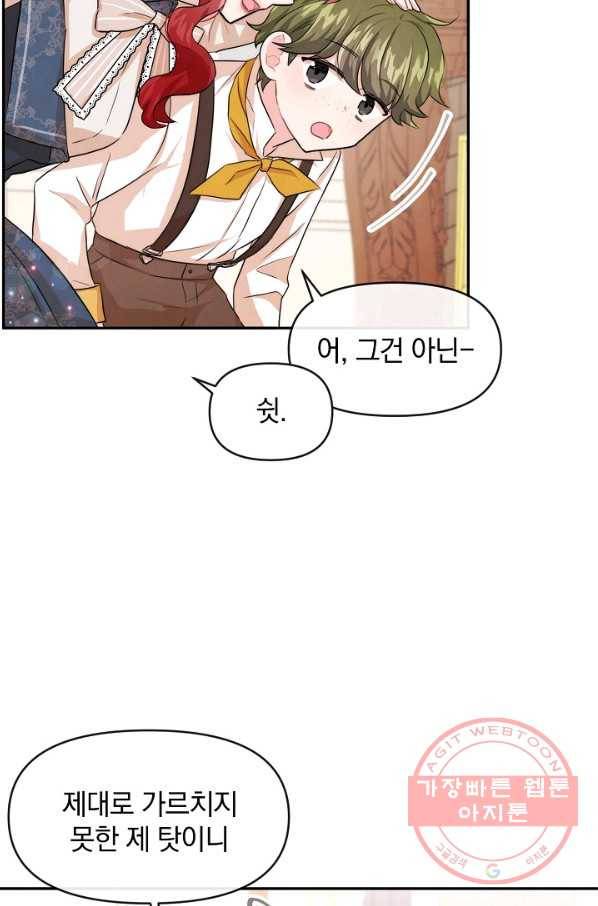 레이디 스칼렛 45화 8