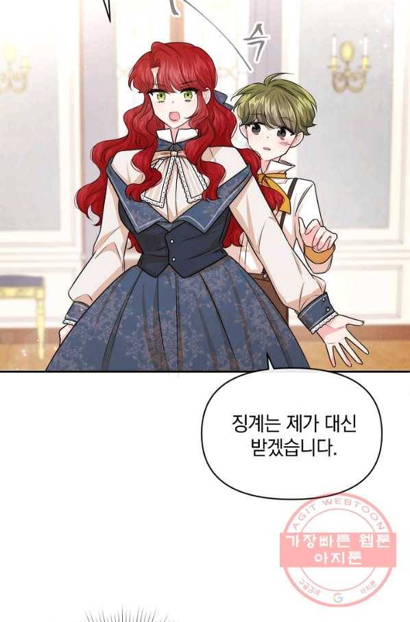 레이디 스칼렛 45화 9