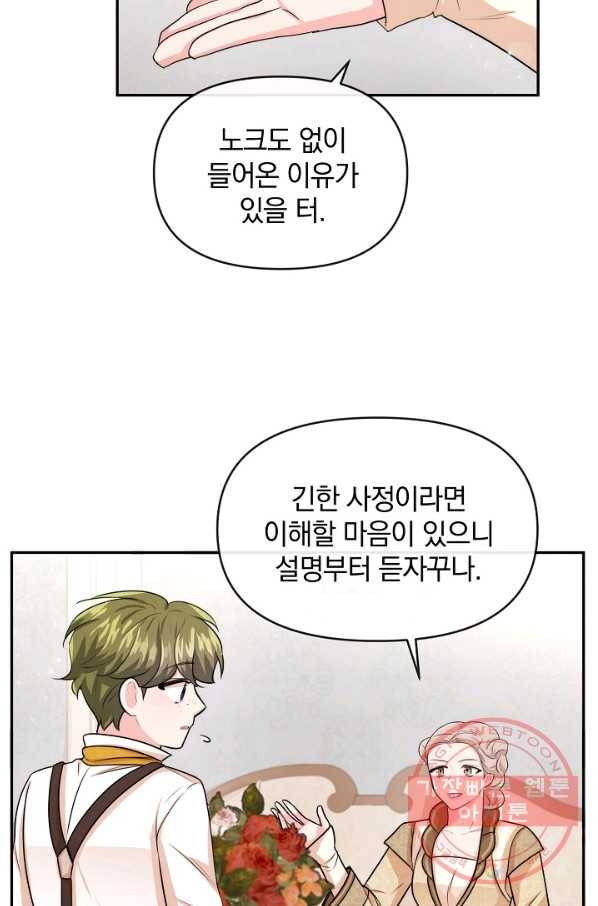 레이디 스칼렛 45화 12