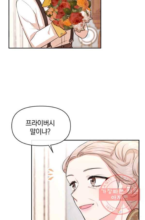 레이디 스칼렛 45화 14