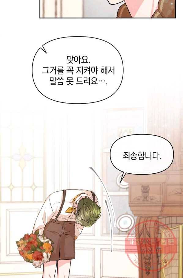 레이디 스칼렛 45화 15