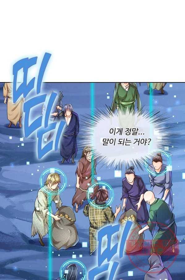 악인 장문의 귀환 15화 3
