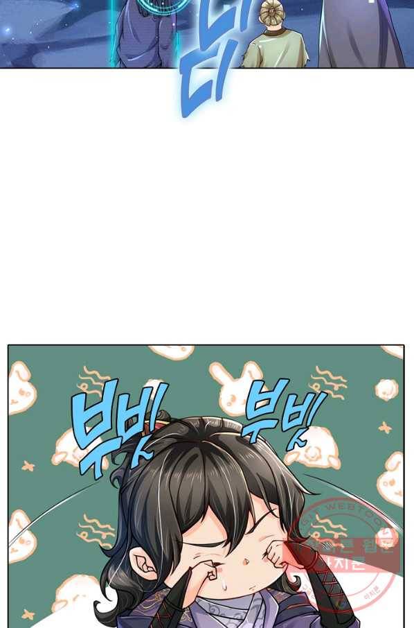 악인 장문의 귀환 15화 4