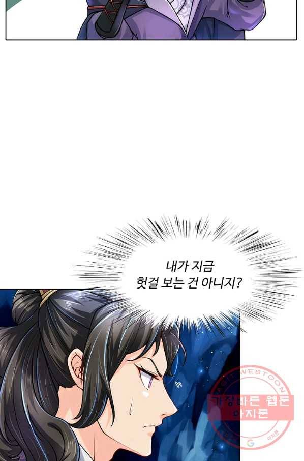 악인 장문의 귀환 15화 5