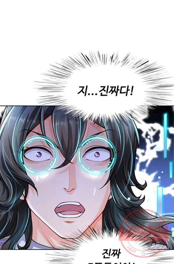 악인 장문의 귀환 15화 8