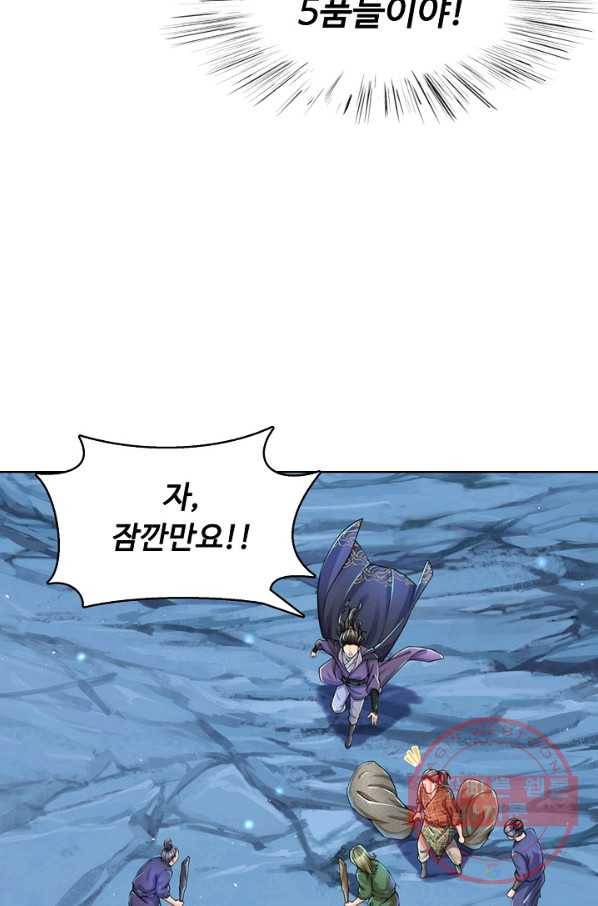 악인 장문의 귀환 15화 9