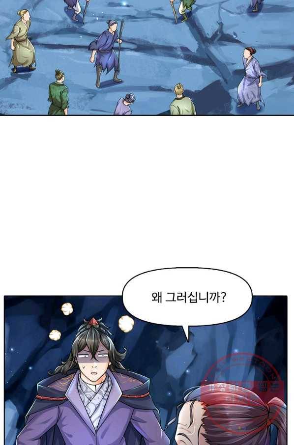 악인 장문의 귀환 15화 10
