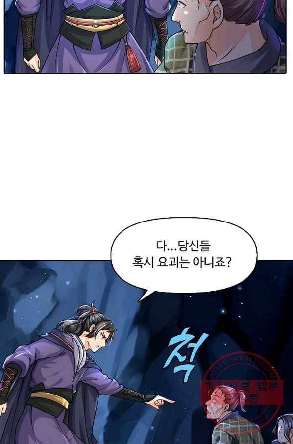 악인 장문의 귀환 15화 11