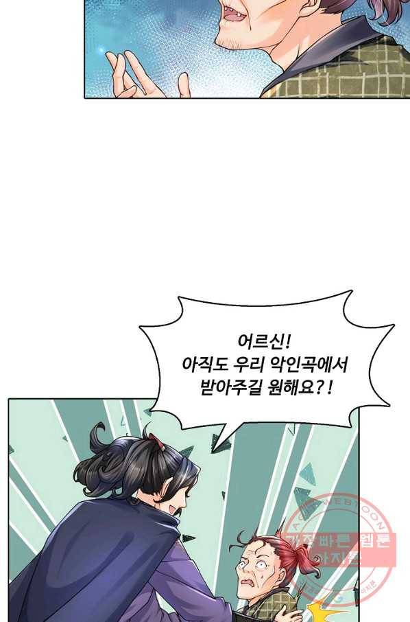 악인 장문의 귀환 15화 14