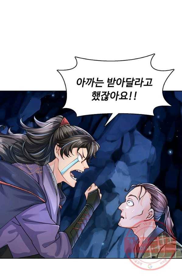 악인 장문의 귀환 15화 17