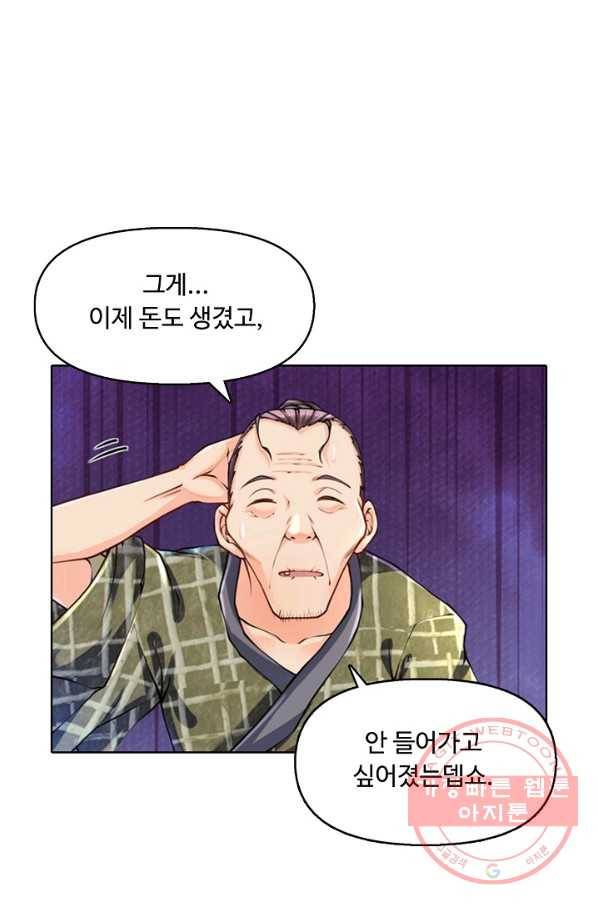 악인 장문의 귀환 15화 18