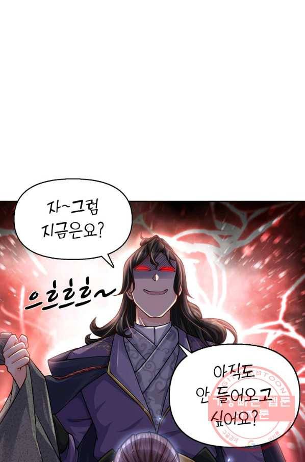 악인 장문의 귀환 15화 20