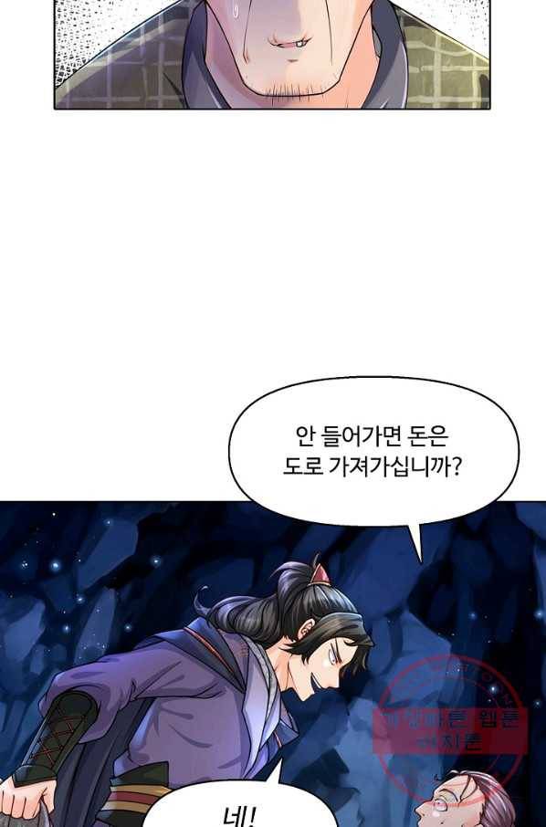 악인 장문의 귀환 15화 22