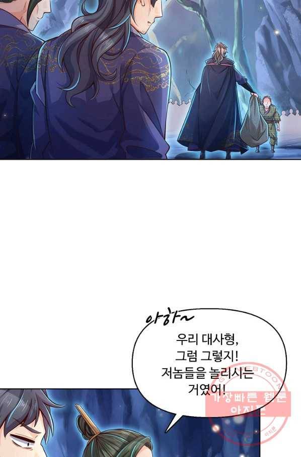 악인 장문의 귀환 15화 25