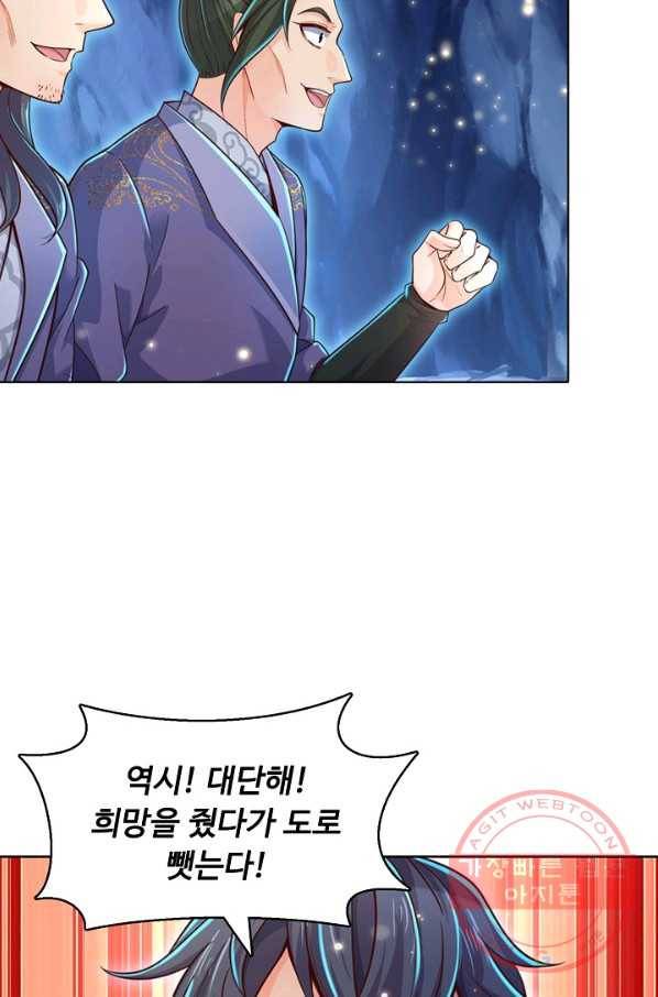 악인 장문의 귀환 15화 26