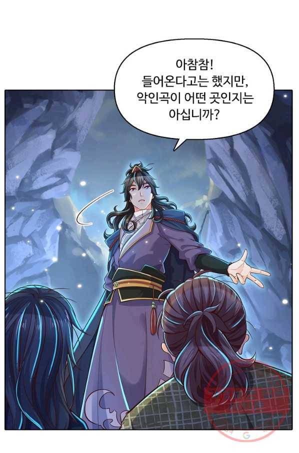 악인 장문의 귀환 15화 29