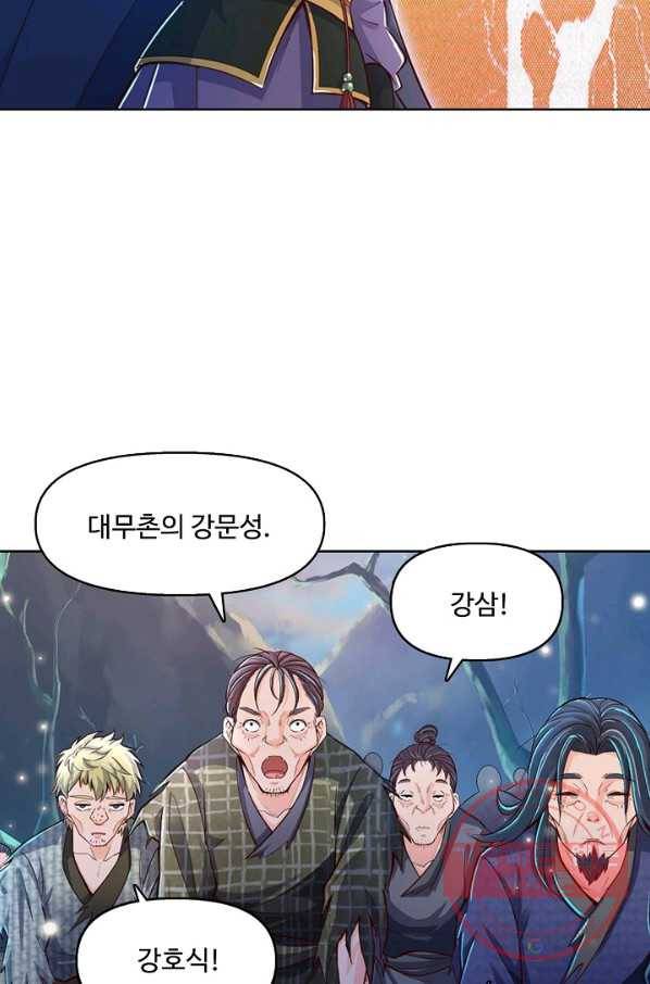 악인 장문의 귀환 15화 32