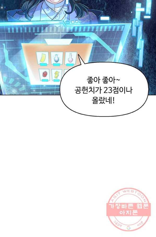 악인 장문의 귀환 15화 36