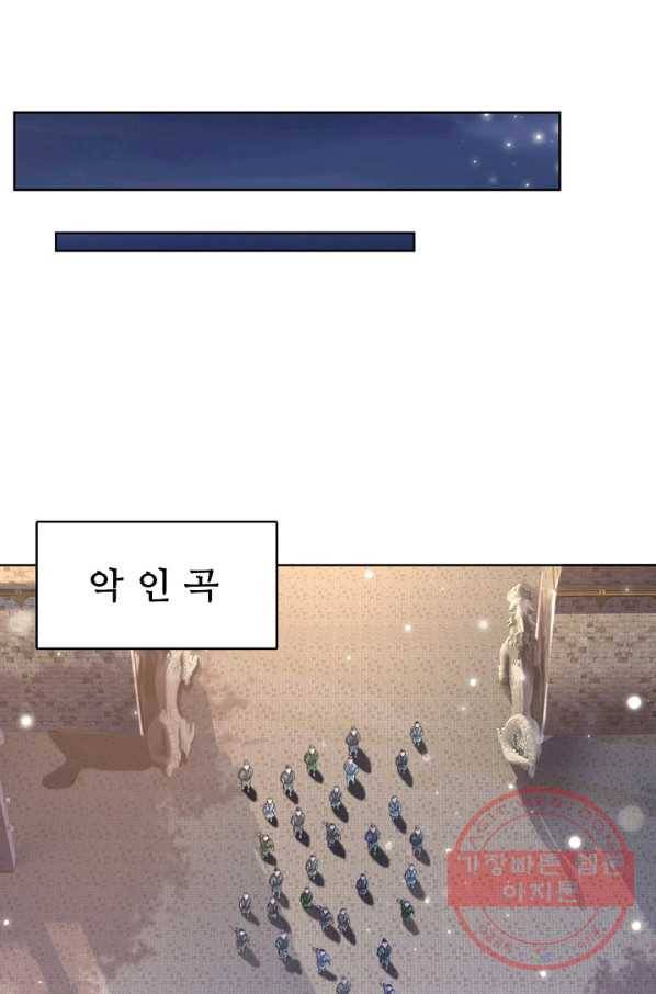 악인 장문의 귀환 15화 37