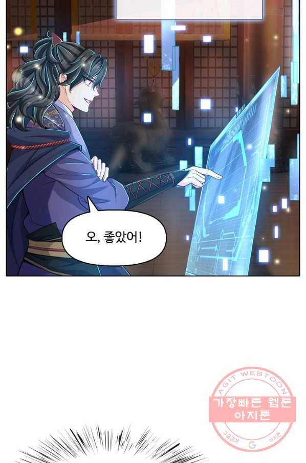 악인 장문의 귀환 15화 44