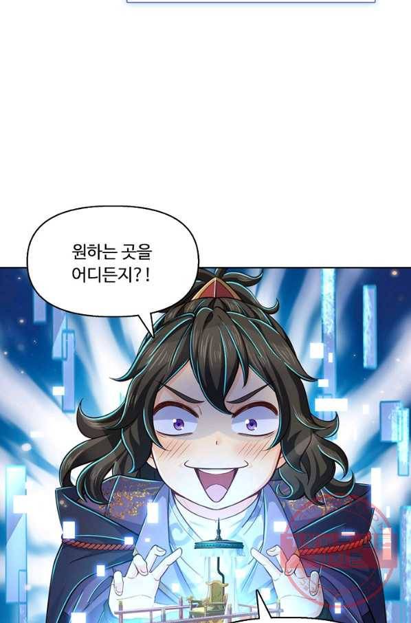 악인 장문의 귀환 15화 47