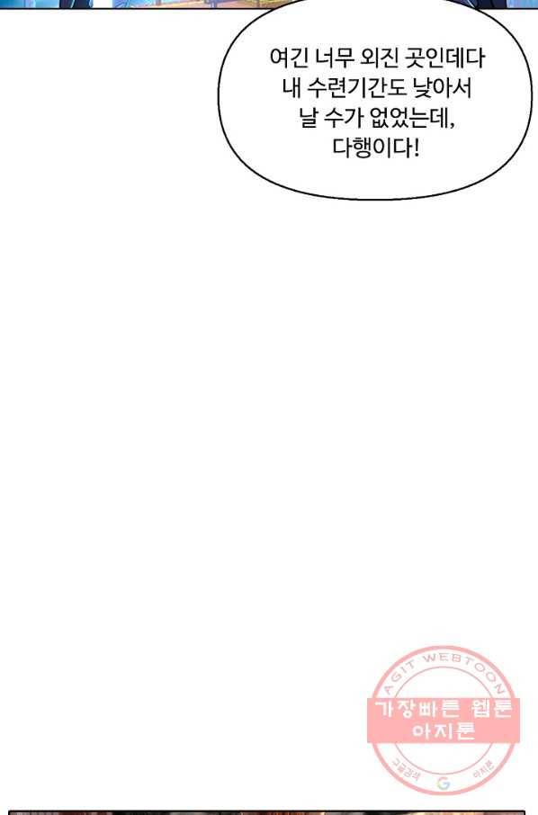 악인 장문의 귀환 15화 48