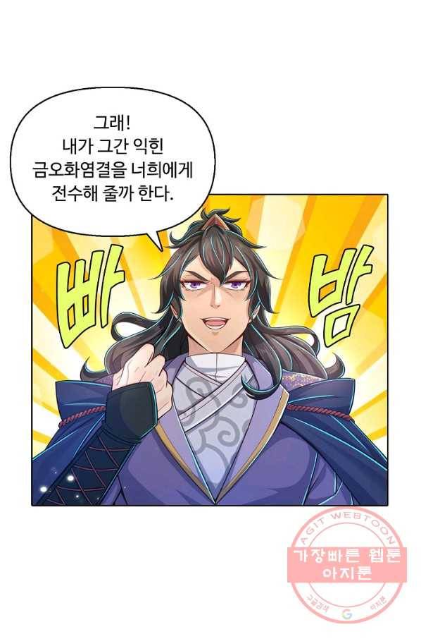 악인 장문의 귀환 15화 50