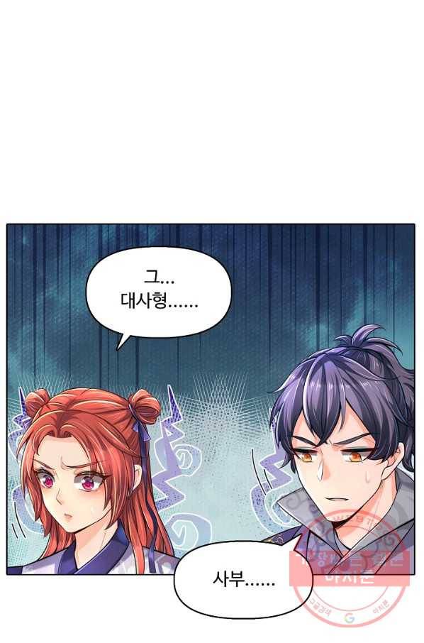 악인 장문의 귀환 15화 52