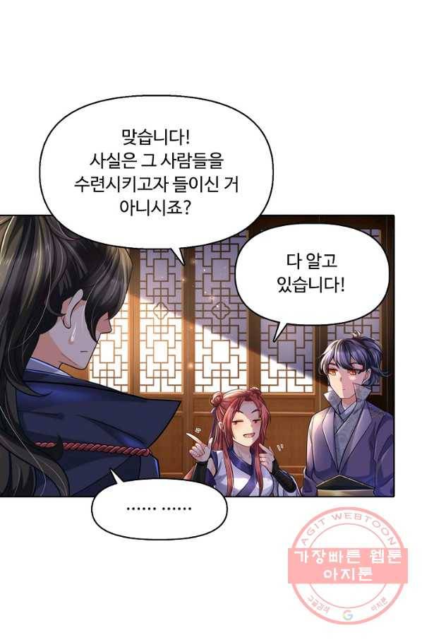 악인 장문의 귀환 15화 55