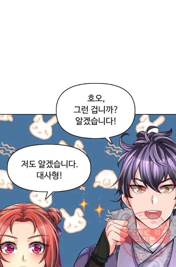 악인 장문의 귀환 15화 57