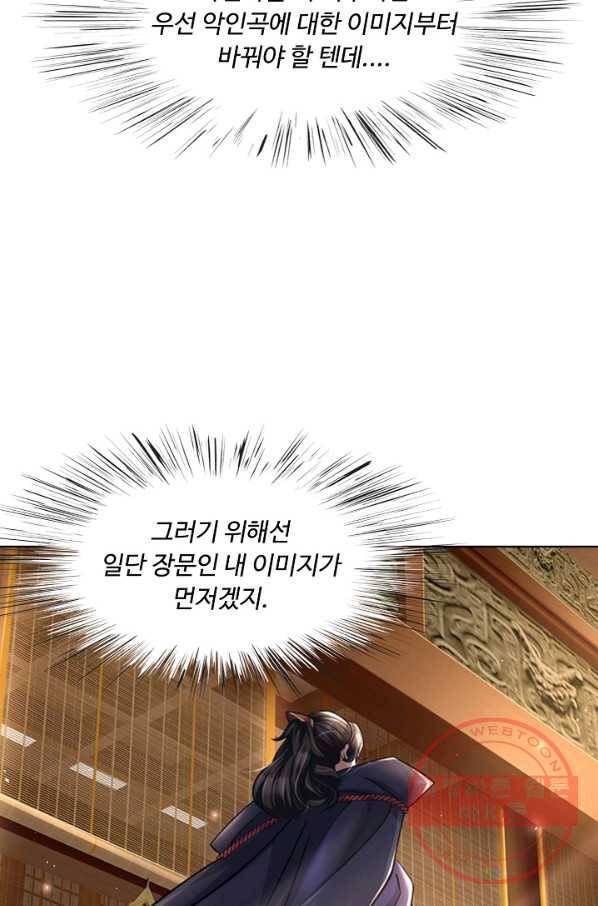 악인 장문의 귀환 15화 60