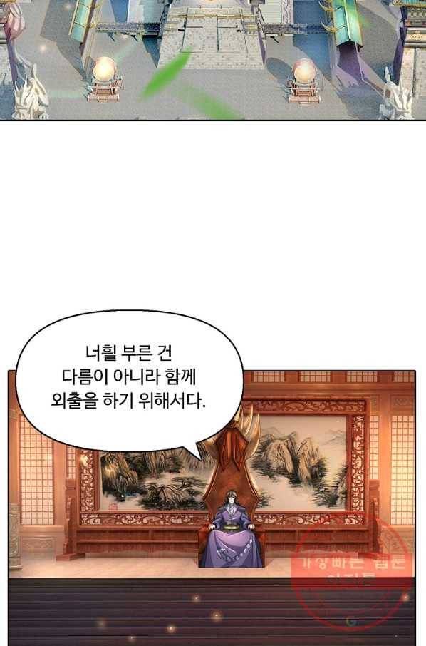 악인 장문의 귀환 15화 63