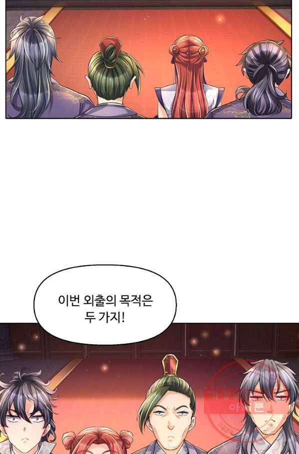 악인 장문의 귀환 15화 64