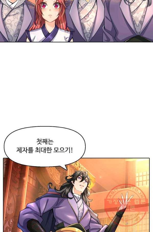 악인 장문의 귀환 15화 65