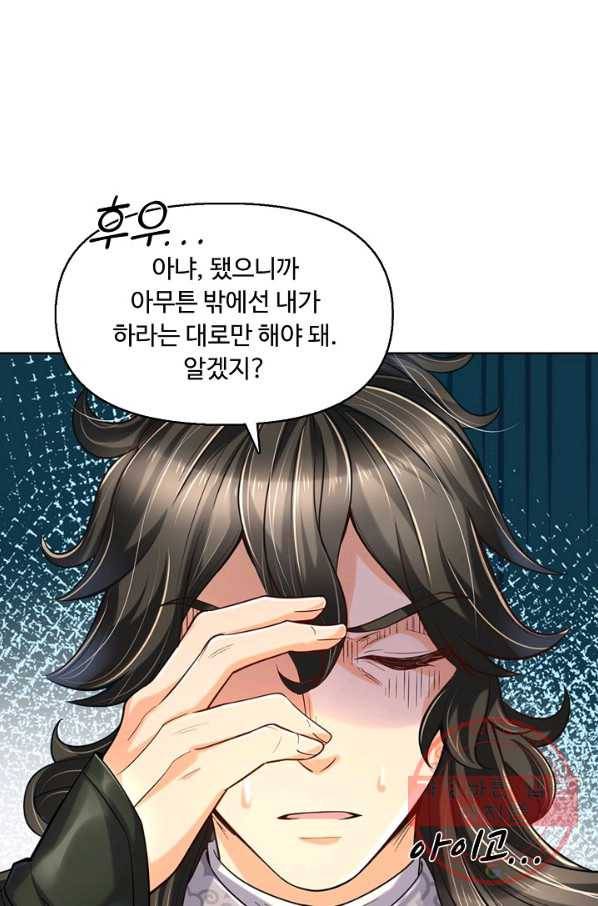 악인 장문의 귀환 15화 69